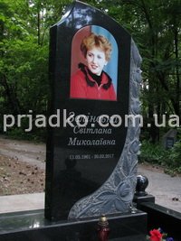 Памятник с портретом женщины. Сделать расчет памятника на заказ - можно с сайта: http://prjadko.com.ua