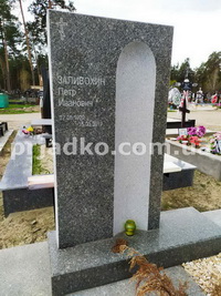 Высота памятника на одного человека - 1,5 м.