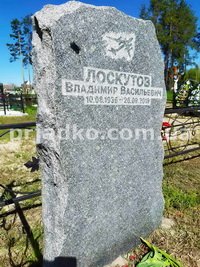 Памятник из гранита. Высота памятника из гранита -  120 см.