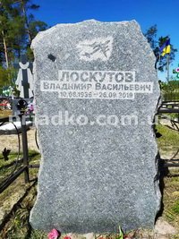 Фото памятника из гранита. Цена памятника из гранита - 13 тыс. грн.