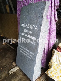 Размеры памятника со склада в Киеве: 118 х 57 х 16 см.
