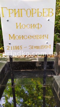 Фото мраморной таблички. Размеры: 40 х 40 х 2 см. Цена - 5 тыс. грн. 
