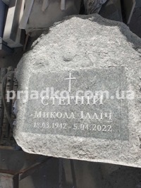 На фото производство памятника из рваного камня. Гранит Танского месторождения, Уманский карьер.