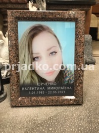 Портрет в стекле девушки на памятник. Размер фото в стекле: 40 х 50 см.