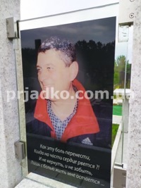 Памятник мужчине с портретом в стекле. Высота 50 см.