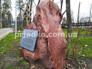 Фото памятника из камня. Высота валуна из природного камня - 1,1 м.