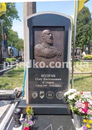 Памятник на могилу с бронзовым барельефом майору майору Мудрак О. В., ВСУ из полка Азов.