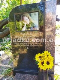 Женский памятник на одного. Размеры одинарного памятника: 150 х 70 х 10 см.