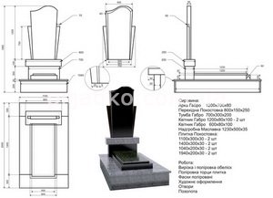 3D проект одинарного памятника с прикладной спецификацией для изготовления ритуального комплекса в Киеве сегодня. Цена 3д проекта, от 800 грн..