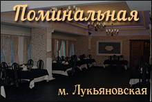Поминальные обеды на Лукьяновке