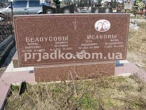 Памятник на три человека из гранита. Стоимость памятника на три человека - по проекту.