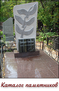 Каталог памятников