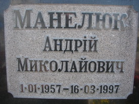 Таблички из гранита