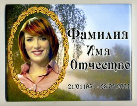 Таблички из металлокерамики