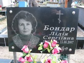 Ритуальные таблички Киев